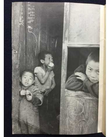 All Japan Students Photographers Association - Bulletin 47 - 1963