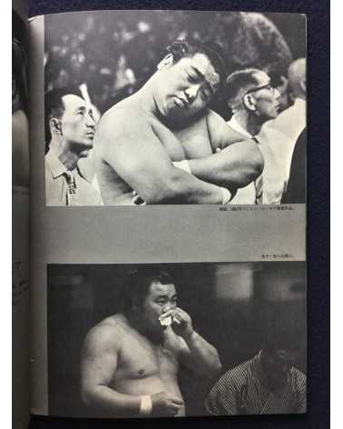 Kokichi Otani - Gendai no Sumo - 1962