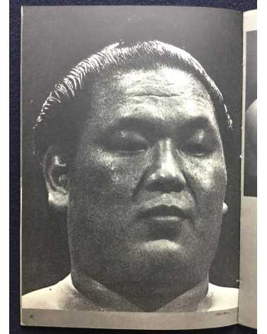 Kokichi Otani - Gendai no Sumo - 1962