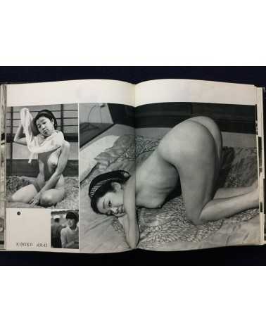 Nude - 100 Beauty in Japan - 1975