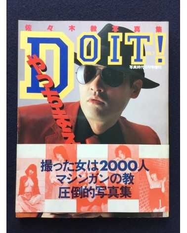 Kyo Sasaki - Do It! - 1984