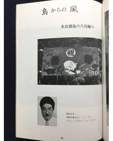 Bifuu - Volume 8 - 1988