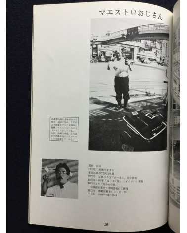 Bifuu - Volume 10 - 1988