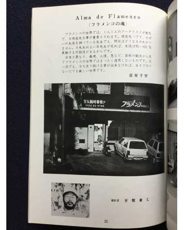 Bifuu - Volume 10 - 1988
