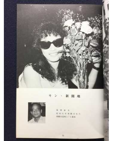 Bifuu - Volume 11 - 1989