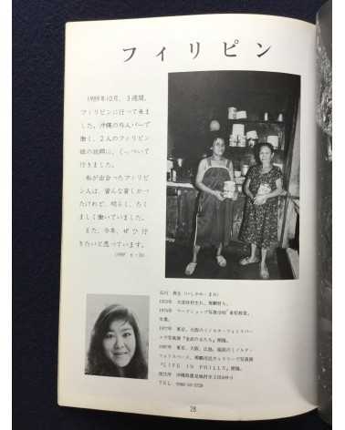 Bifuu - Volume 11 - 1989