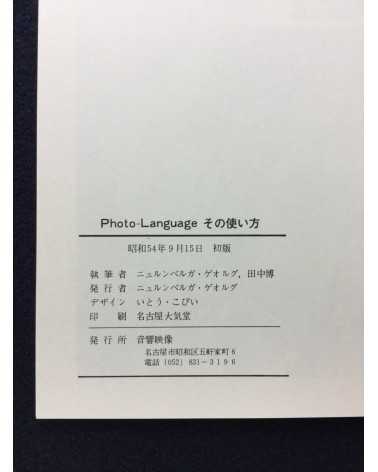 Photo Language - 1979