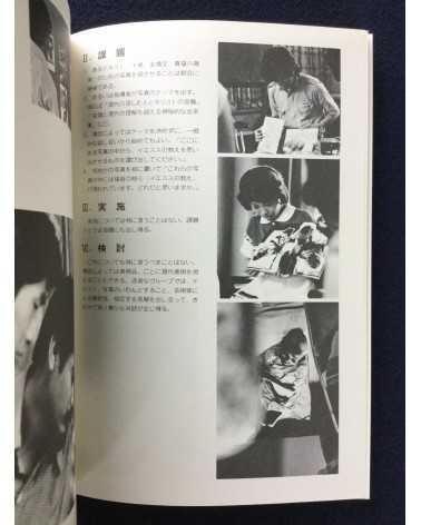 Photo Language - 1979