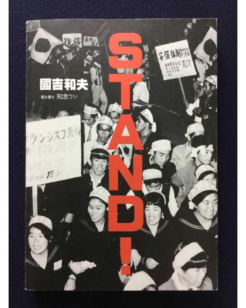 Kazuo Kuniyoshi - Stand! - 2012