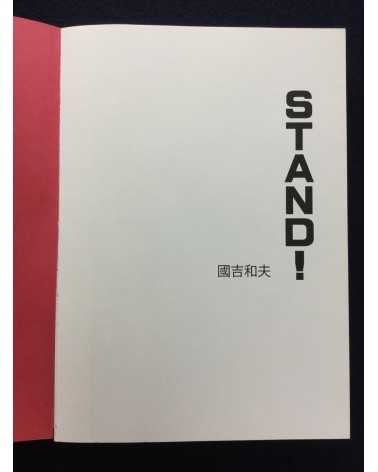 Kazuo Kuniyoshi - Stand! - 2012