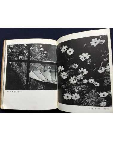 Hachiro Suzuki - Practical Photography Photographing Your Garden - 1938