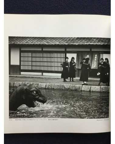 The Day of Kyoto - 22.Oct.1986 - 1987