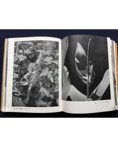 Hachiro Suzuki - Practical Photography Photographing Your Garden - 1938