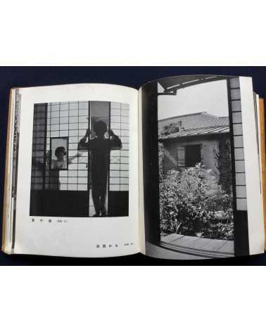 Hachiro Suzuki - Practical Photography Photographing Your Garden - 1938