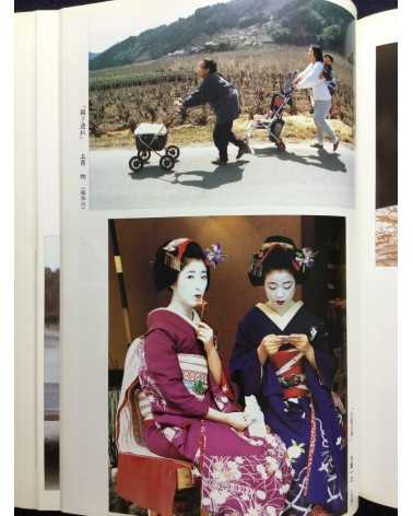 Japan Press Photography Federation - 40th Anniversary - 1991