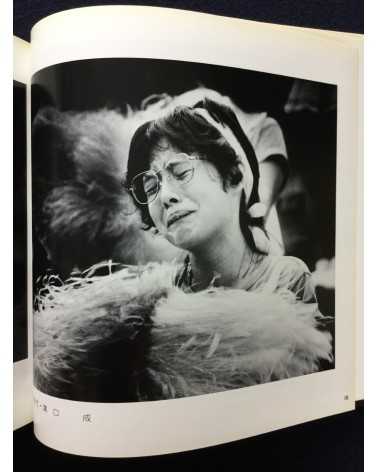 Japan Press Photography Federation - 35th Anniversary - 1986
