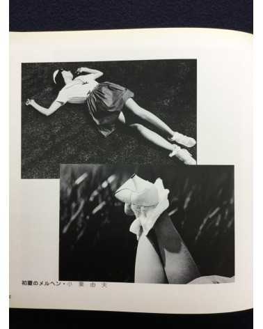 Japan Press Photography Federation - 35th Anniversary - 1986