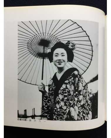 Japan Press Photography Federation - 35th Anniversary - 1986