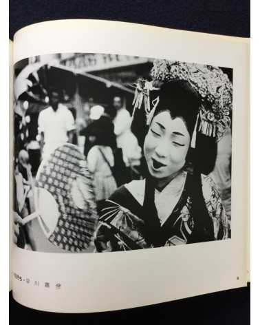 Japan Press Photography Federation - 35th Anniversary - 1986