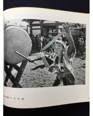 Japan Press Photography Federation - 35th Anniversary - 1986