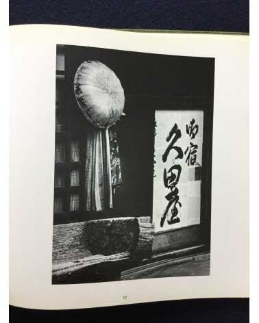 Japan Press Photography Federation - 30th Anniversary - 1981