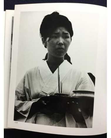 Kusukazu Uraguchi - Shima Fudoki - 1978