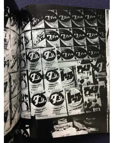 Daido Moriyama - Farewell Photography - 2006