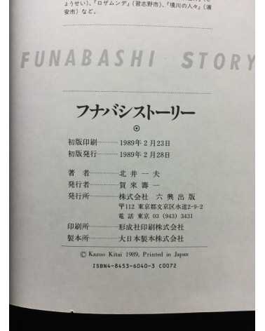 Kazuo Kitai - Funabashi Story - 1989