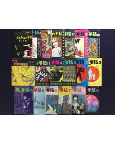 Black Magazine - 19 Volumes - 1971/1972