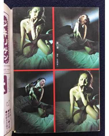 Black Magazine - 19 Volumes - 1971/1972