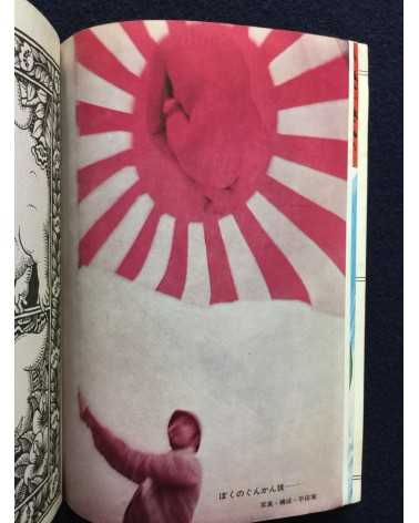 Black Magazine - 19 Volumes - 1971/1972
