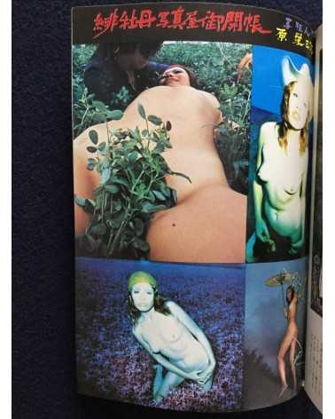 Black Magazine - 19 Volumes - 1971/1972