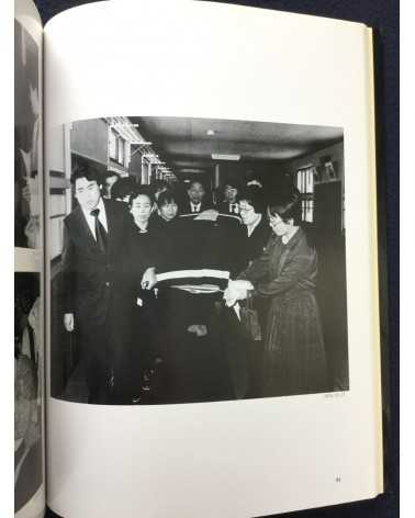 Hiroshi Kato - Yuki no seiboen no kodomotachi - 1986