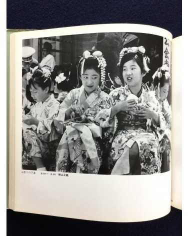 Akita Prefecture Photography Association - Akita Bijin - 1974