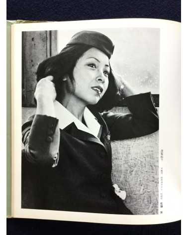 Akita Prefecture Photography Association - Akita Bijin - 1974