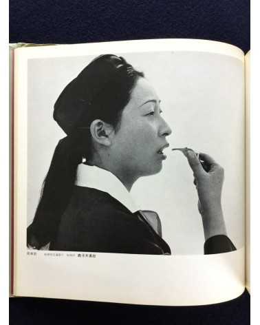 Akita Prefecture Photography Association - Akita Bijin - 1974