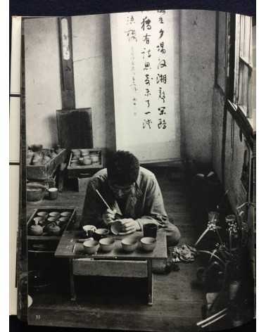 Takeji Iwamiya - Sado - 1962