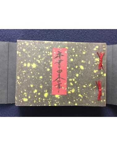 Shigeru Mizuki - Works of Shigeru Mizuki, Chirimen book - 2002