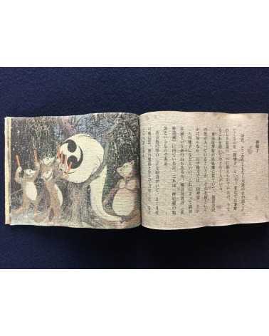 Shigeru Mizuki - Works of Shigeru Mizuki, Chirimen book - 2002