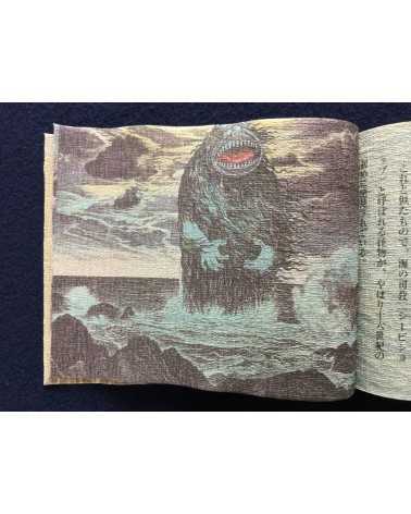 Shigeru Mizuki - Works of Shigeru Mizuki, Chirimen book - 2002