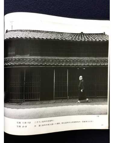 Iwate Photo Group - Works - 1979