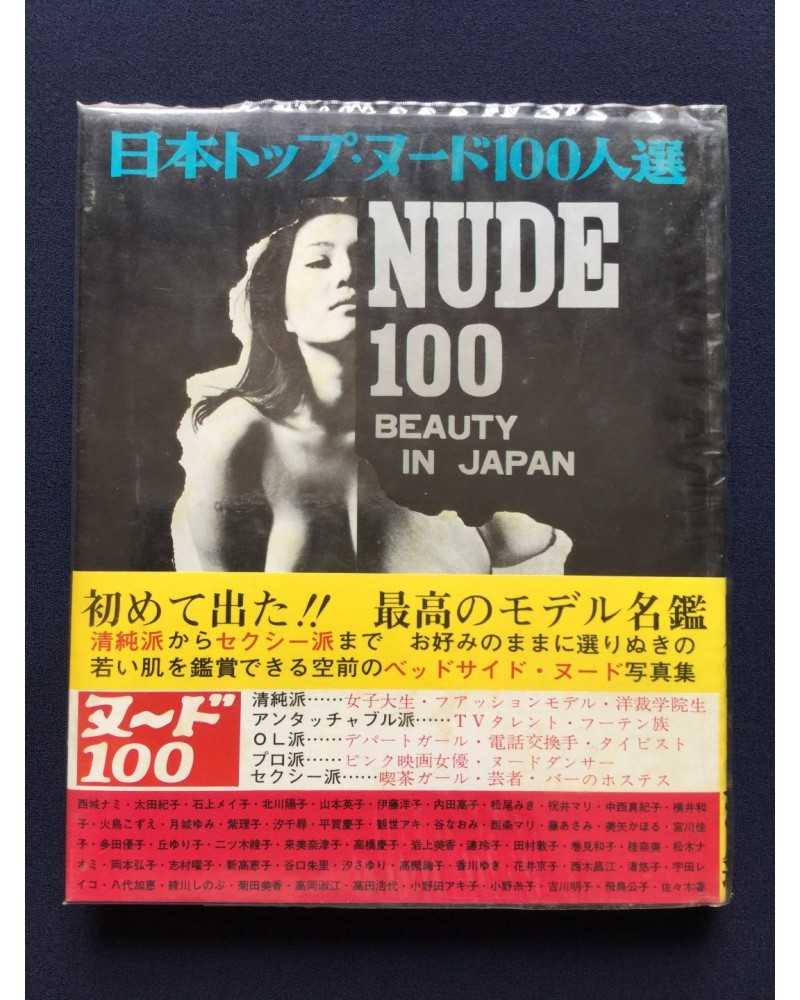 Nude - 100 Beauty in Japan - 1968