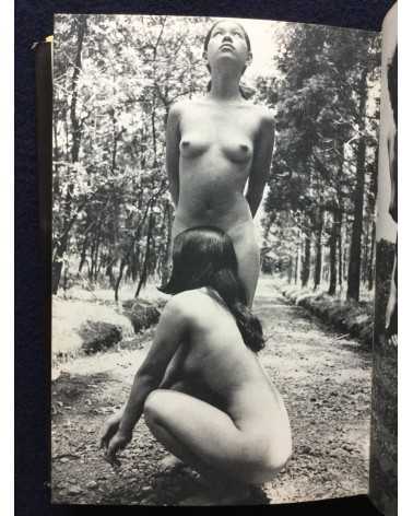 Sumiko Kiyooka - Natsuko and Silvia - 1970