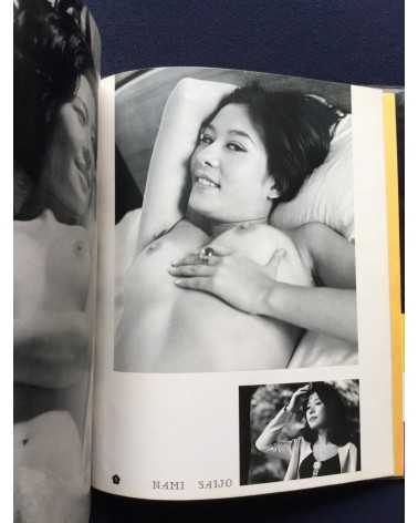 Nude - 100 Beauty in Japan - 1968