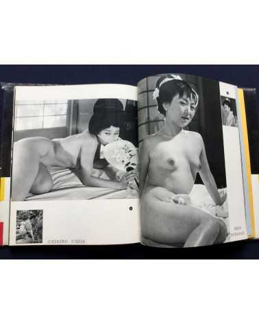 Nude - 100 Beauty in Japan - 1968