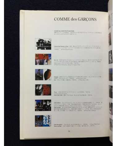 Comme des Garçons - Mémoire de la Mode - 1998