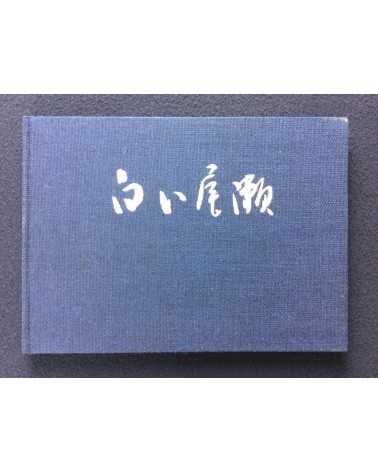 Jiro Kanaumi - Shiroi Oze - 1978