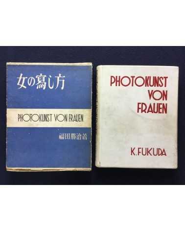 Katsuji Fukuda - Photokunst von Frauen Volume 1 - 1937