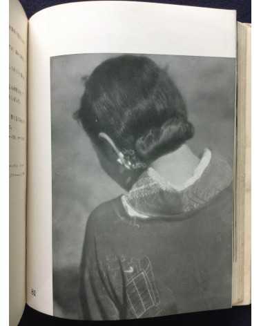 Katsuji Fukuda - Photokunst von Frauen Volume 1 - 1937