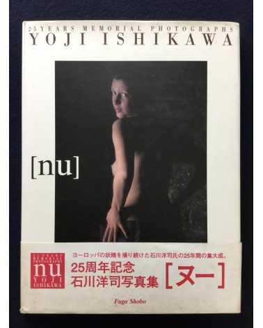 Yoji Ishikawa - Nu, 25 years of memorial photographs - 1993